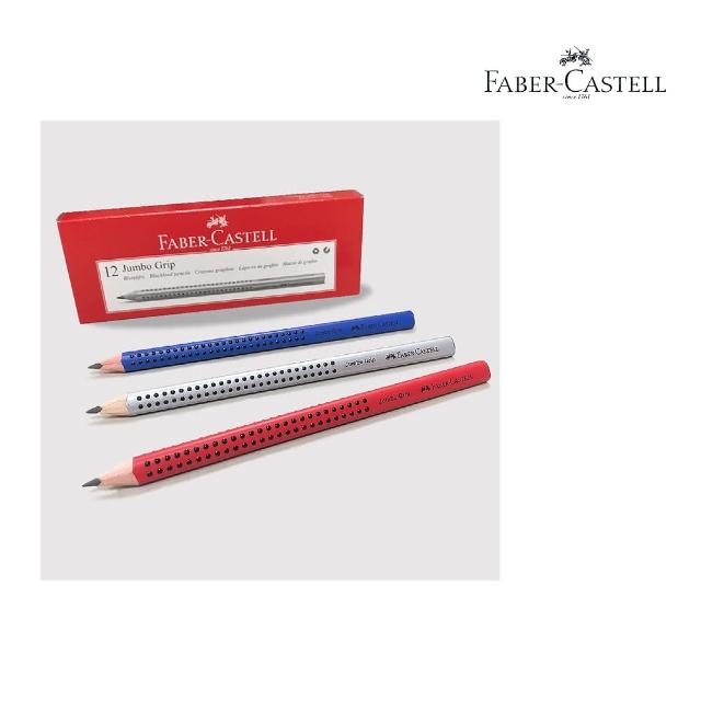【Faber-Castell】德國 輝柏 學齡大三角鉛筆12入(開學 禮物 文具 畫畫  粗芯)