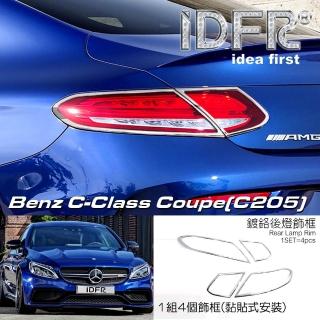 【IDFR】Benz 賓士 C-class C205 coupe 2015~2022 鍍鉻銀 後燈框 飾貼(車燈框 後燈框 尾燈框)