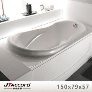 【JTAccord 台灣吉田】T-112 嵌入式壓克力浴缸(空缸不含牆面)