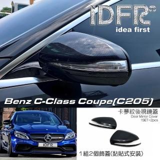 【IDFR】Benz 賓士 C-class C205 coupe 2015~2022 碳纖紋 後視鏡蓋 外蓋飾貼(後視鏡蓋 後照鏡蓋 照後鏡蓋)