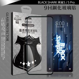 【VXTRA】BLACK SHARK 黑鯊5 / 5 Pro 全膠貼合 滿版疏水疏油9H鋼化頂級玻璃膜-黑