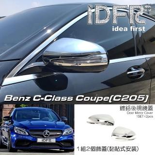 【IDFR】Benz 賓士 C-class C205 coupe 2015~2022 鍍鉻銀 後視鏡蓋 外蓋飾貼(後視鏡蓋 後照鏡蓋 照後鏡蓋)