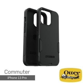 【OtterBox】iPhone 13 Pro 6.1吋 Commuter通勤者系列保護殼(黑)