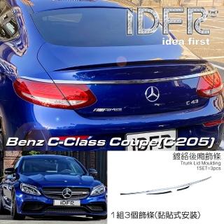 【IDFR】Benz 賓士 C-class C205 coupe 2015~2022 鍍鉻銀 後箱飾蓋 尾門把手蓋(後車箱鍍鉻貼)