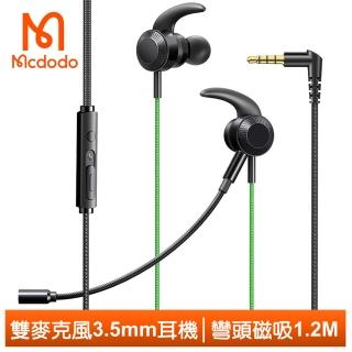 【Mcdodo 麥多多】3.5mm耳機高清雙麥克風磁吸彎頭線控通話電競 超靈 1.2M