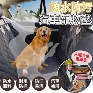 【EZlife】車用寵物防水防污墊