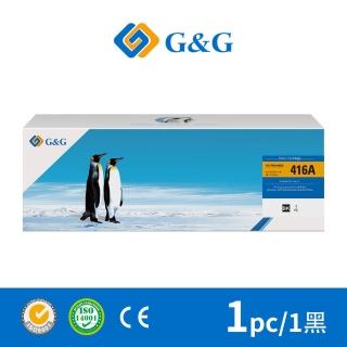 【G&G】for HP W2040A 416A 黑色含新晶片 相容碳粉匣(適用HP Color LaserJet Pro M454dw / M454dn)