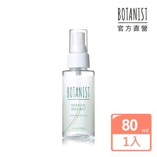 【BOTANIST】植物性清爽白茶身體噴霧80ml