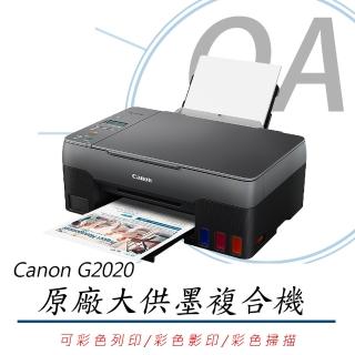 【Canon】Canon PIXMA G2020原廠大供墨複合機(公司貨/列印/影印/掃描)