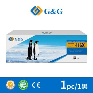 【G&G】for HP W2040X 416X 黑色含新晶片 高容量相容碳粉匣(適用HP Color LaserJet Pro M454dw／M454dn)