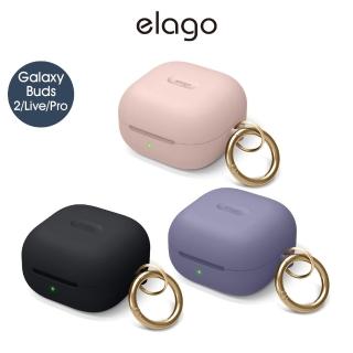 【Elago】三星Galaxy Buds 2/Live/Pro矽膠耳機保護套(耳機保護、藍芽耳機保護)