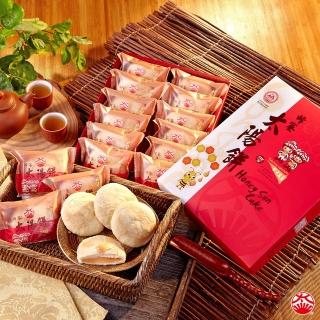 【太陽堂食品】綜合太陽餅-小太陽系列12入*3盒/組(年菜/年節禮盒)