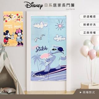 【收納王妃】Disney 迪士尼 長門簾 雙開門簾 史迪奇/米奇/米妮(150x85cm)