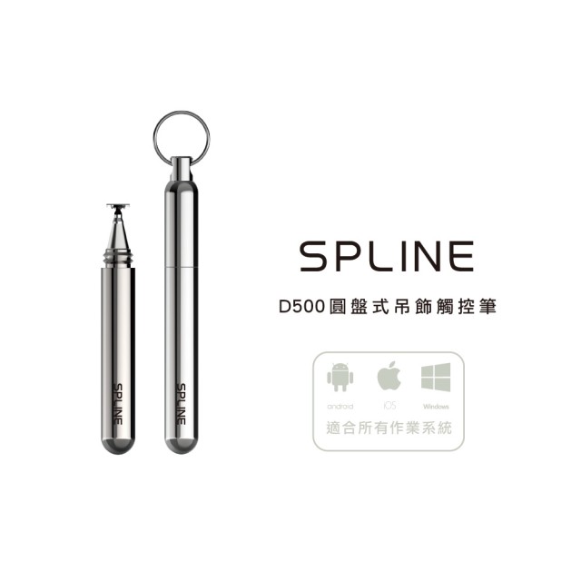 【SPLINE】D500 圓盤式吊飾觸控筆(觸控筆、防疫筆)