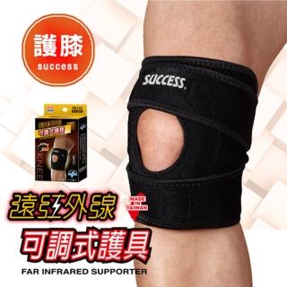 【SUCCESS 成功】S5133遠紅外線可調式護膝/護具-1入(運動護具)