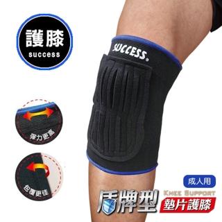 【SUCCESS 成功】S5117盾牌型墊片護 膝 護 具成人用-1入(運動護具)