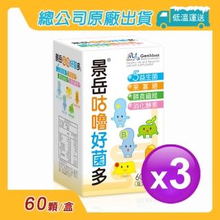 【景岳生技】景岳咕嚕好菌多益生菌膠囊x3盒(60顆/盒)