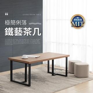 【IDEA】邁頓經典傢居茶几/和室桌(四色任選)