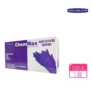 【AQUAGLOVE】ChemMax紫色NBR手套(加厚版)