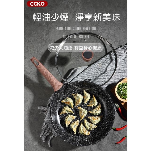 【CCKO】麥飯石不沾平底鍋 20cm 附玻璃鍋蓋(麥飯石平底鍋)