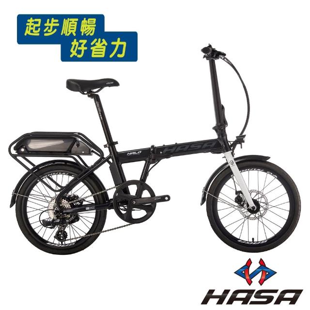 【HASA赫速】HALO 20吋8速5段電助力電動輔助摺疊自行車(電動小折)