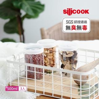 【Silicook】圓型直筒收納盒 500ml 三件組