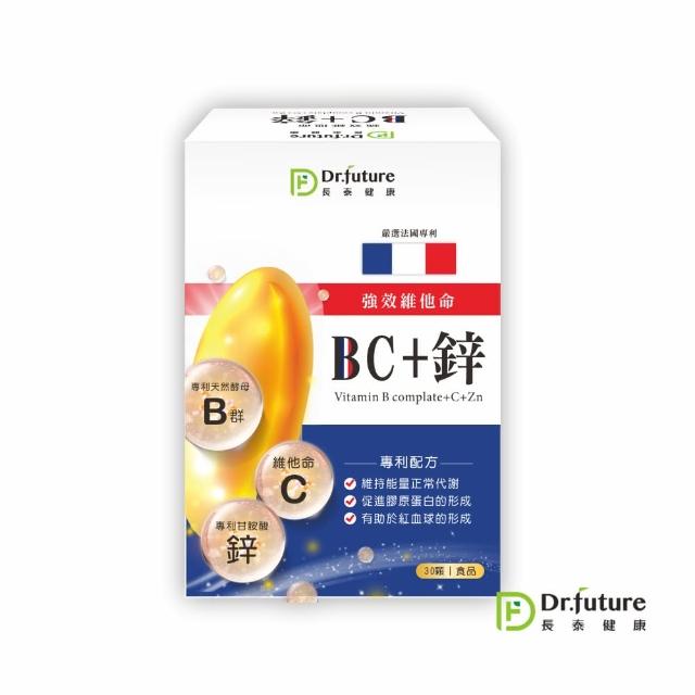 【Dr.future 長泰】專利超級維他命BC鋅原素 30顆/盒(維他命B、維他命C、鋅)