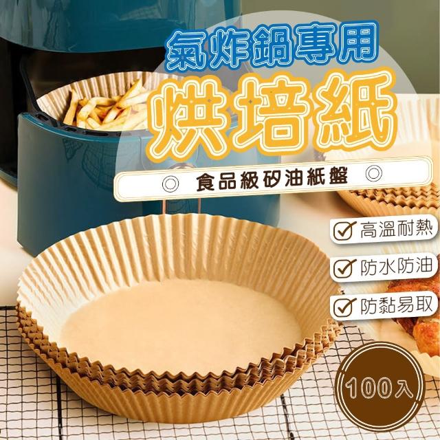 【沐森活  MuLife】氣炸鍋圓形烘焙紙100入(烘培紙/氣炸鍋/簡易料理)