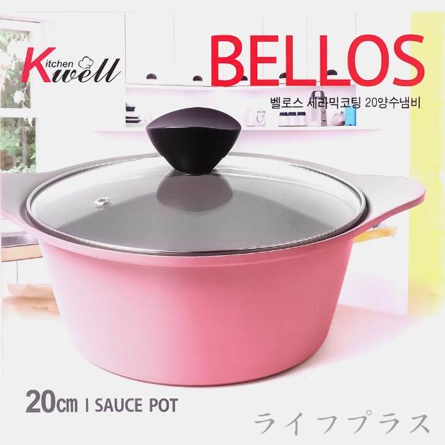 韓國Kitchenwell陶瓷不沾雙耳湯鍋-20cm(1支組)