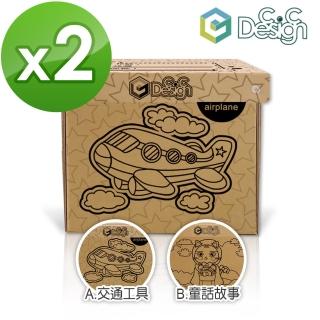 【C.C Design】台灣製 專利畚斗型 瓦楞紙收納箱 快樂塗鴉款 2入