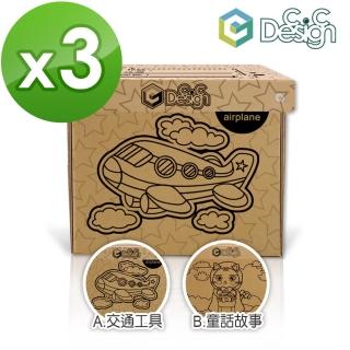 【C.C Design】台灣製 專利畚斗型 瓦楞紙收納箱 快樂塗鴉款 3入