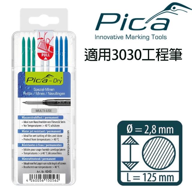 【Pica】細長工程筆 防水筆芯8入-藍綠白-吊卡(4040/SB)