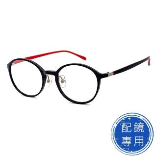 【SUNS】光學眼鏡 TR90鏡架 超彈性樹脂 黑框紅腳系列 15259高品質光學鏡框