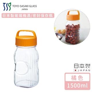 【TOYO SASAKI】日本製玻璃梅酒/密封保存瓶1500ml(橘色)