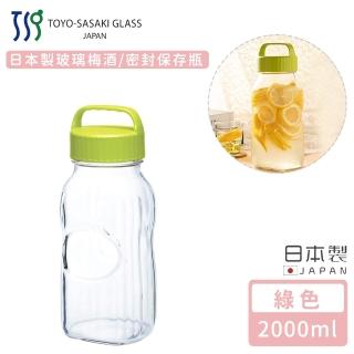 【TOYO SASAKI】日本製玻璃梅酒/密封保存瓶2000ml(綠色)