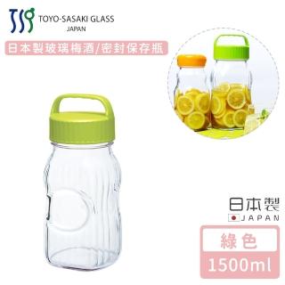 【TOYO SASAKI】日本製玻璃梅酒/密封保存瓶1500ml(綠色)