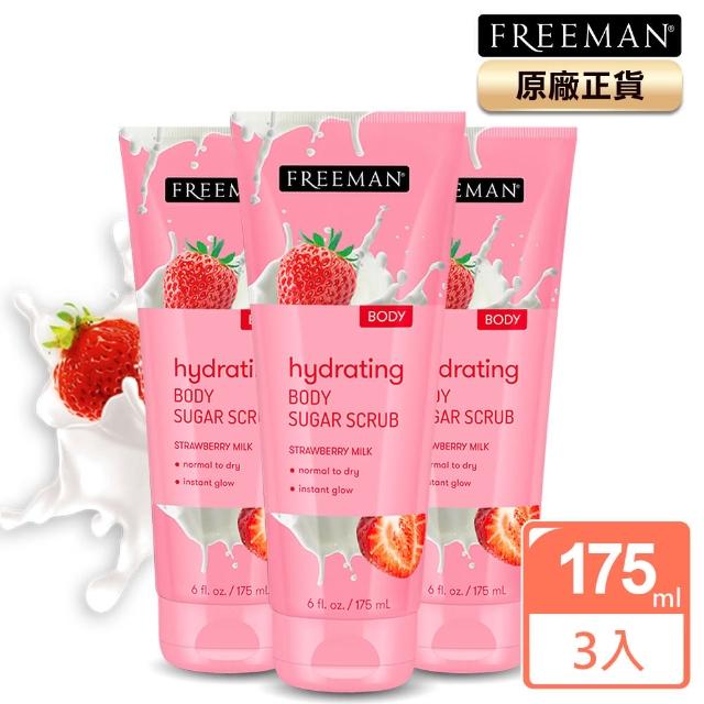 【Freeman】草莓牛奶保濕嫩白去角質霜3入組(175mlx3)