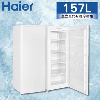 【Haier 海爾】157L直立單門有霜冷凍櫃(HUF-182)