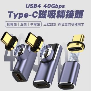 【SHOWHAN】USB4 40GBps Type-C磁吸轉換頭
