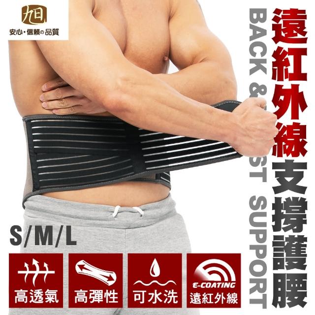 【日本旭川】遠紅外線機能調整型護腰1入(S/M/L尺寸選擇 台灣製 男女適用)