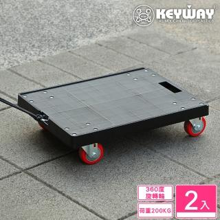 【KEYWAY 聯府】物流箱平板拖車-2入(搬貨車 工作車 搬運車 MIT台灣製造)