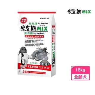 【MIX 米克斯】乾狗糧優質牛肉+營養全穀 18KG （牛皮編織紙袋）(狗糧、狗飼料、犬糧)