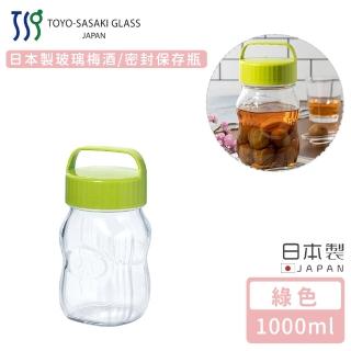 【TOYO SASAKI】日本製玻璃梅酒/密封保存瓶1000ml(綠色)