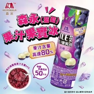 【森永製】果汁果實冰 10罐(葡萄)