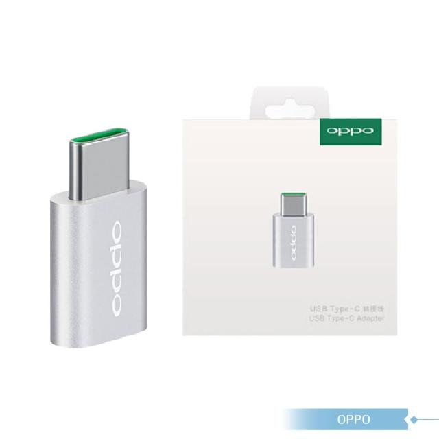 【OPPO】VOOC DL135 Micro USB 轉 Type C 原廠轉接器 - 銀(盒裝)