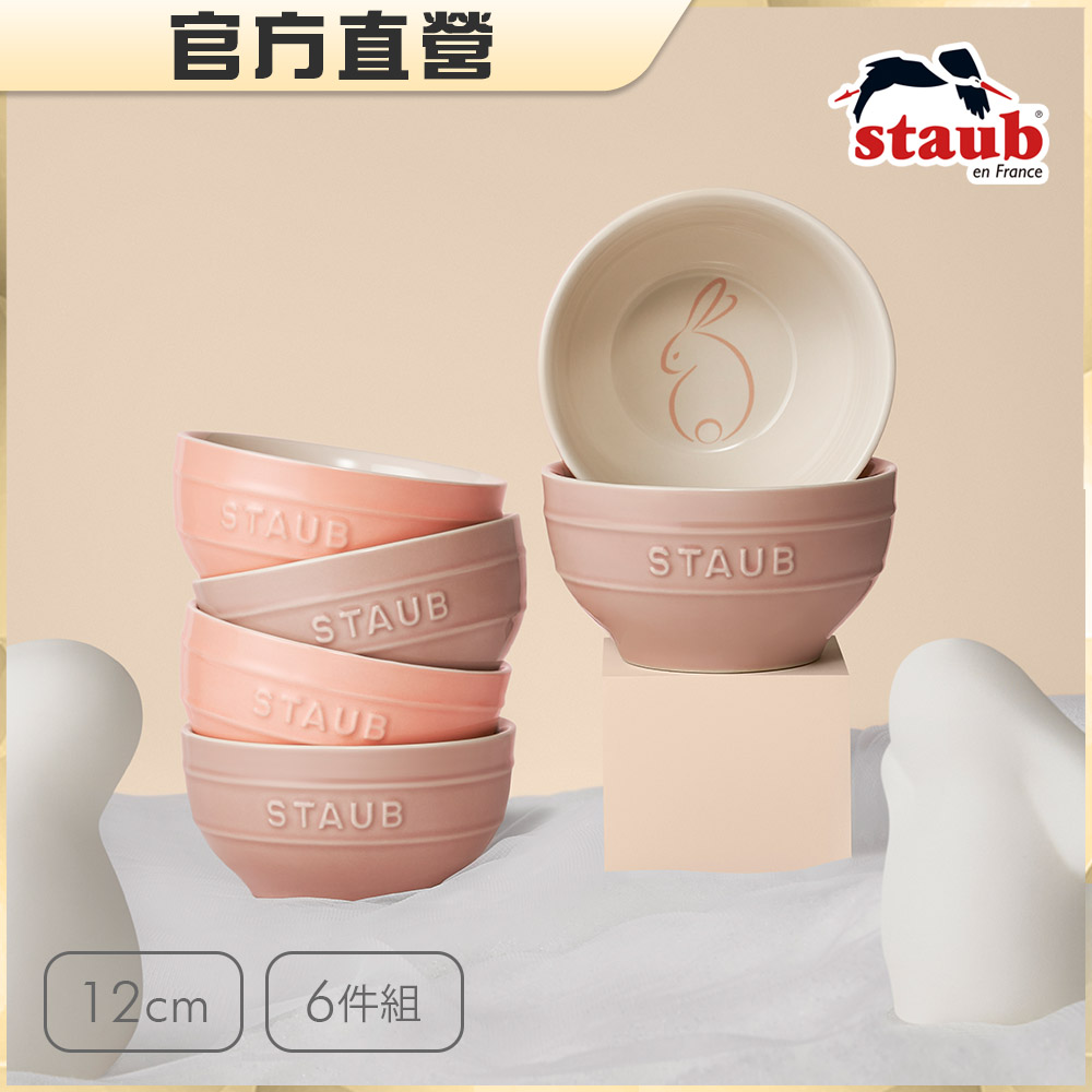 Staub粉粉兔陶瓷碗【法國Staub】粉粉兔陶瓷碗12cm(6件組)