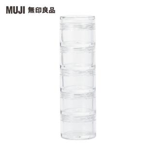 【MUJI 無印良品】壓克力分裝盒/5層.直徑3.5×12.1cm