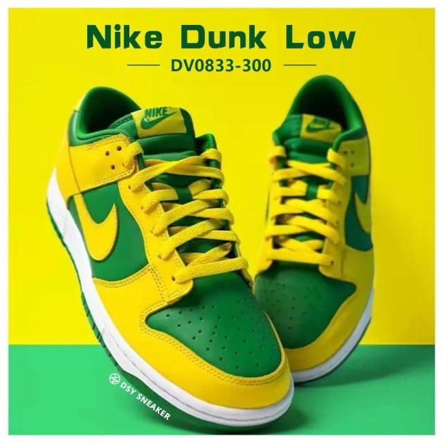 【NIKE 耐吉】Nike Dunk Low Reverse Brazil 反轉巴西綠黃男鞋休閒