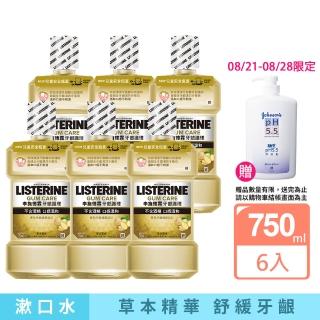 【Listerine 李施德霖】牙齦護理無酒精漱口水(750mlx6)