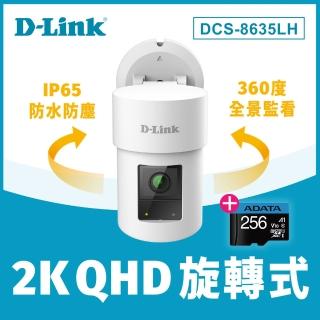 (256G記憶卡組) 【D-Link】DCS-8635LH 1440P QHD 400萬畫素戶外全景旋轉無線網路攝影機/監視器 IP CAM